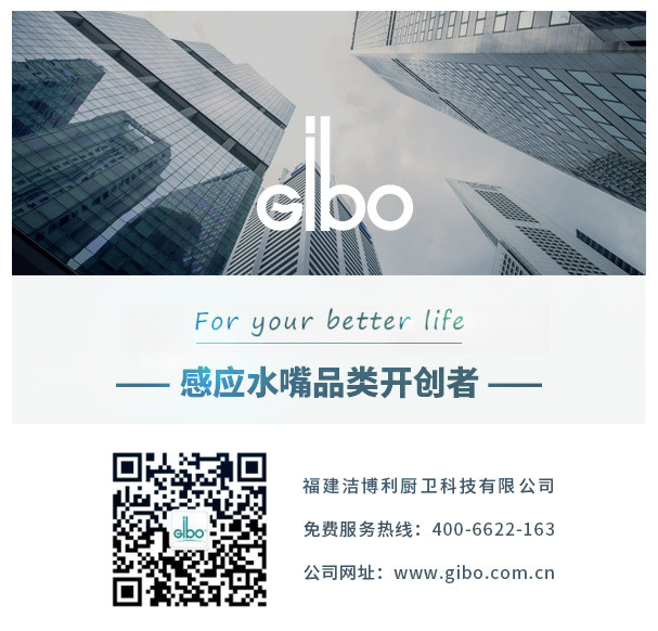 潔博利感應(yīng)水龍頭 潔博利感應(yīng)水龍頭