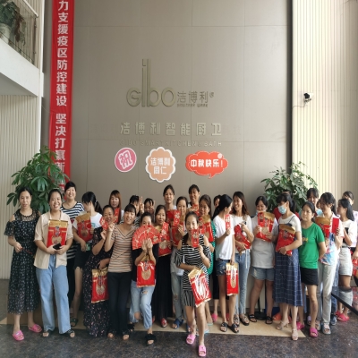 情暖中秋 別樣團(tuán)圓 - 潔博利心系員工共享中秋之樂(lè)